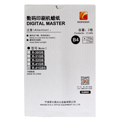 RONGDA R-41GBS Digital Master in Bangladesh